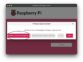 Hier haben wir nun die Chance dem Raspberry PI eine Grundkonfiguration mitzugeben (Wifi, SSH, Benutzername und Passwort)